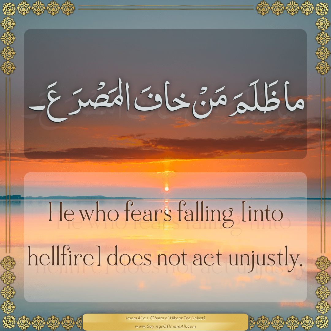 He who fears falling [into hellfire] does not act unjustly.